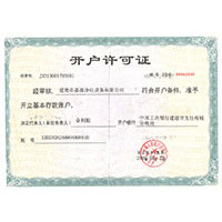 大鸡巴被窝里蹭屁股网址开户许可证